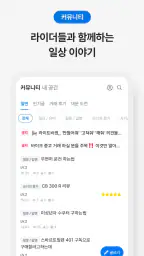 라이트바겐 - 바이크 여정의 모든 순간을 함께 screenshot
