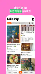 라이프집 – 집덕후들의 커뮤니티 screenshot