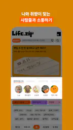 라이프집 – 집덕후들의 커뮤니티 screenshot
