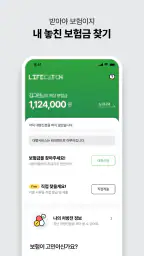 라이프캐치 - 놓친보험금, 차사고위로금 정확한 청구대행 screenshot