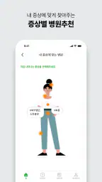 라이프캐치 - 놓친보험금, 차사고위로금 정확한 청구대행 screenshot