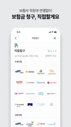 라이프캐치 - 놓친보험금, 차사고위로금 정확한 청구대행 screenshot