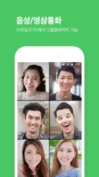라인 LINE screenshot