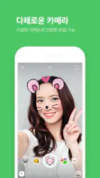 라인 LINE screenshot