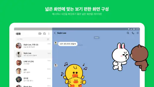 라인 LINE screenshot