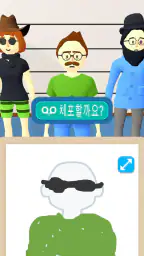 라인업: 몽타주 그리기 screenshot