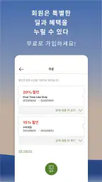 라쿠텐 트래블: 호텔 예약 screenshot
