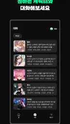 라크(Larc) - 3D 캐릭터로 만나는 AI 채팅 screenshot