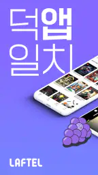 라프텔 screenshot