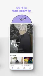 라프텔 screenshot
