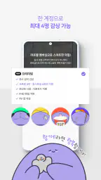 라프텔 screenshot