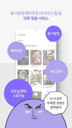 라프텔 screenshot