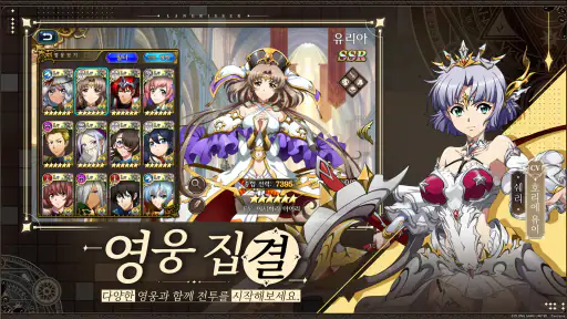 랑그릿사 screenshot
