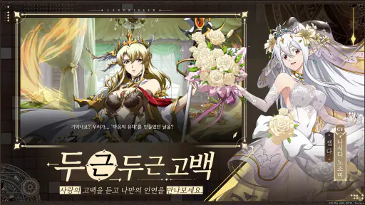 랑그릿사 screenshot