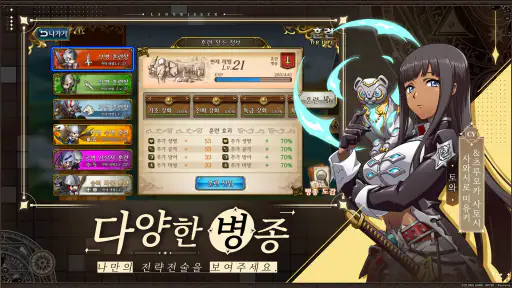 랑그릿사 screenshot