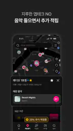 래디오 – 국내 최초 음악감상형 앱테크 리워드 돈버는앱 screenshot