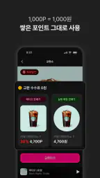 래디오 – 국내 최초 음악감상형 앱테크 리워드 돈버는앱 screenshot