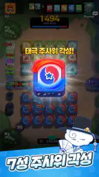 랜덤 다이스 2 screenshot