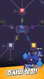 랜덤 다이스 2 screenshot