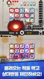랜덤 다이스 디펜스 : PVP 타워 디펜스 screenshot