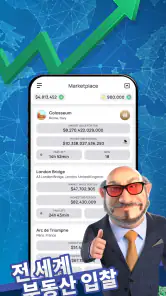 랜드로드 타이쿤: 세계를 소유하세요 screenshot