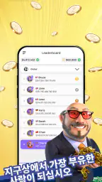 랜드로드 타이쿤: 세계를 소유하세요 screenshot