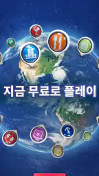 랜드로드 타이쿤: 세계를 소유하세요 screenshot