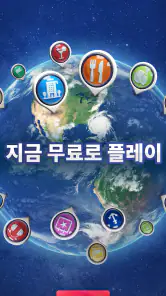 랜드로드 타이쿤: 세계를 소유하세요 screenshot