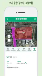 랜디-i screenshot