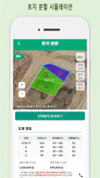 랜디-i screenshot