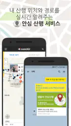램블러 (등산, 걷기, 여행, 자전거, 지도, 어플) screenshot