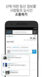 램블러 (등산, 걷기, 여행, 자전거, 지도, 어플) screenshot