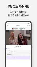 랭디 - 회화&AI강의·1:1전화영어·중국어·일본어 screenshot