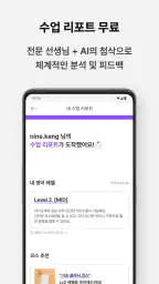 랭디 - 회화&AI강의·1:1전화영어·중국어·일본어 screenshot