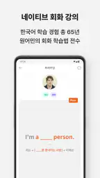 랭디 - 회화&AI강의·1:1전화영어·중국어·일본어 screenshot