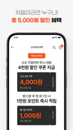 랭킹닭컴 - 랭킹에 답이 있다 screenshot
