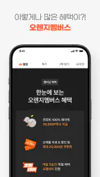 랭킹닭컴 - 랭킹에 답이 있다 screenshot
