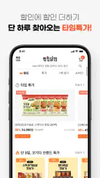 랭킹닭컴 - 랭킹에 답이 있다 screenshot