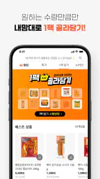 랭킹닭컴 - 랭킹에 답이 있다 screenshot