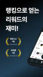 랭킹마라톤 - 러닝, 만보기, 마라톤, 대회일정, 랭킹 screenshot