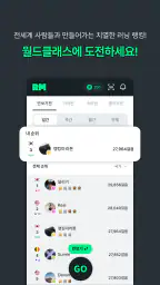 랭킹마라톤 - 러닝, 만보기, 마라톤, 대회일정, 랭킹 screenshot