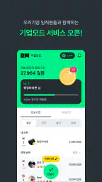 랭킹마라톤 - 러닝, 만보기, 마라톤, 대회일정, 랭킹 screenshot