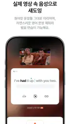 랭플릭스: AI 이중자막, 영단어, 리스닝, 섀도잉 screenshot