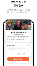 랭플릭스: AI 이중자막, 영단어, 리스닝, 섀도잉 screenshot
