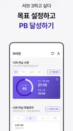 러닝라이프 - 러닝대회, 러닝크루, 대회평가, 러닝 screenshot