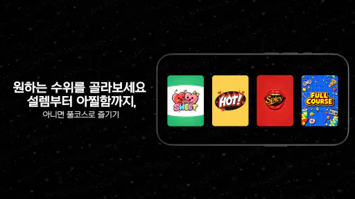 러브마블 : 커플 게임 screenshot