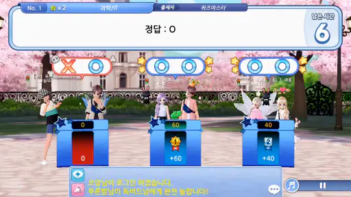 러브비트 : 지니어스 screenshot