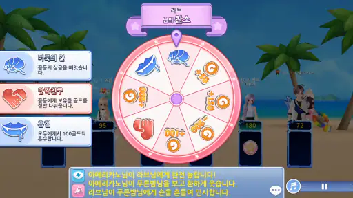 러브비트 : 지니어스 screenshot