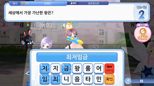 러브비트 : 지니어스 screenshot