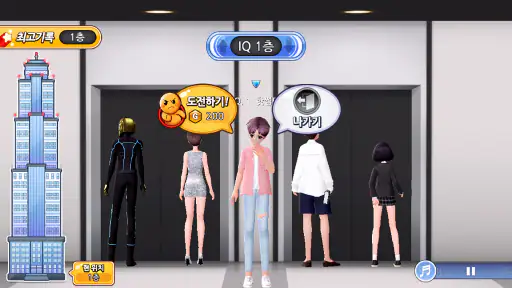 러브비트 : 지니어스 screenshot